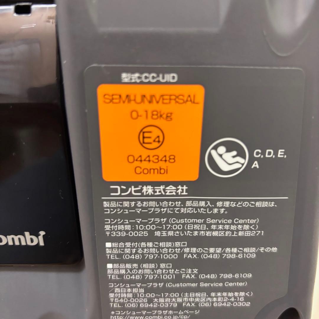 クリーニング済　☆綺麗☆　コンビ　クルムーヴ　ISOFIX 　ブラック