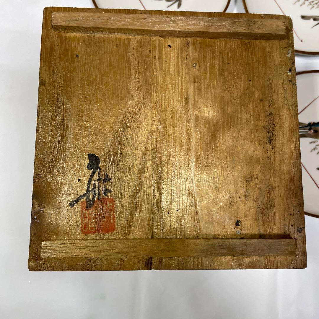 九谷焼　皿　海老　5枚セット　13センチ