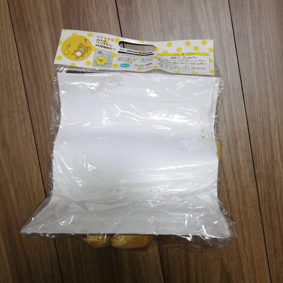 リラックマ ぬいぐるみマフラー 3個セット