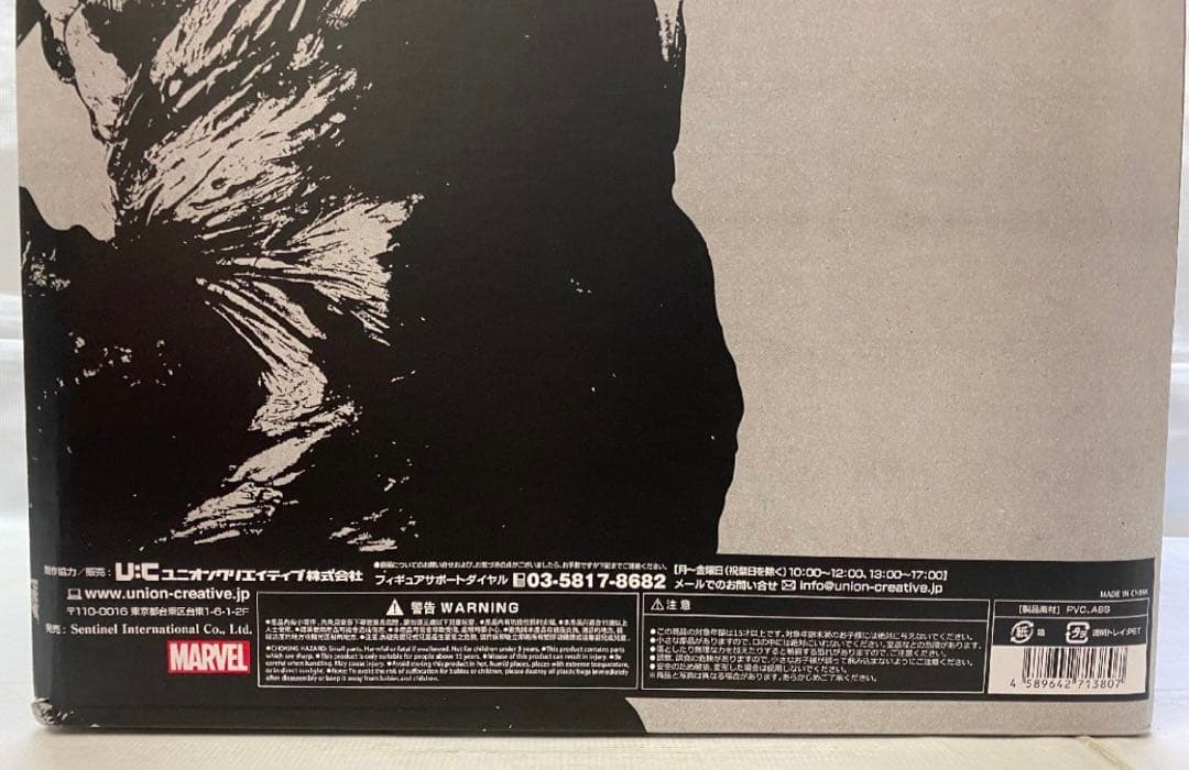 sofbinal ソフビナル ヴェノム1.5Ver.（台座付き）