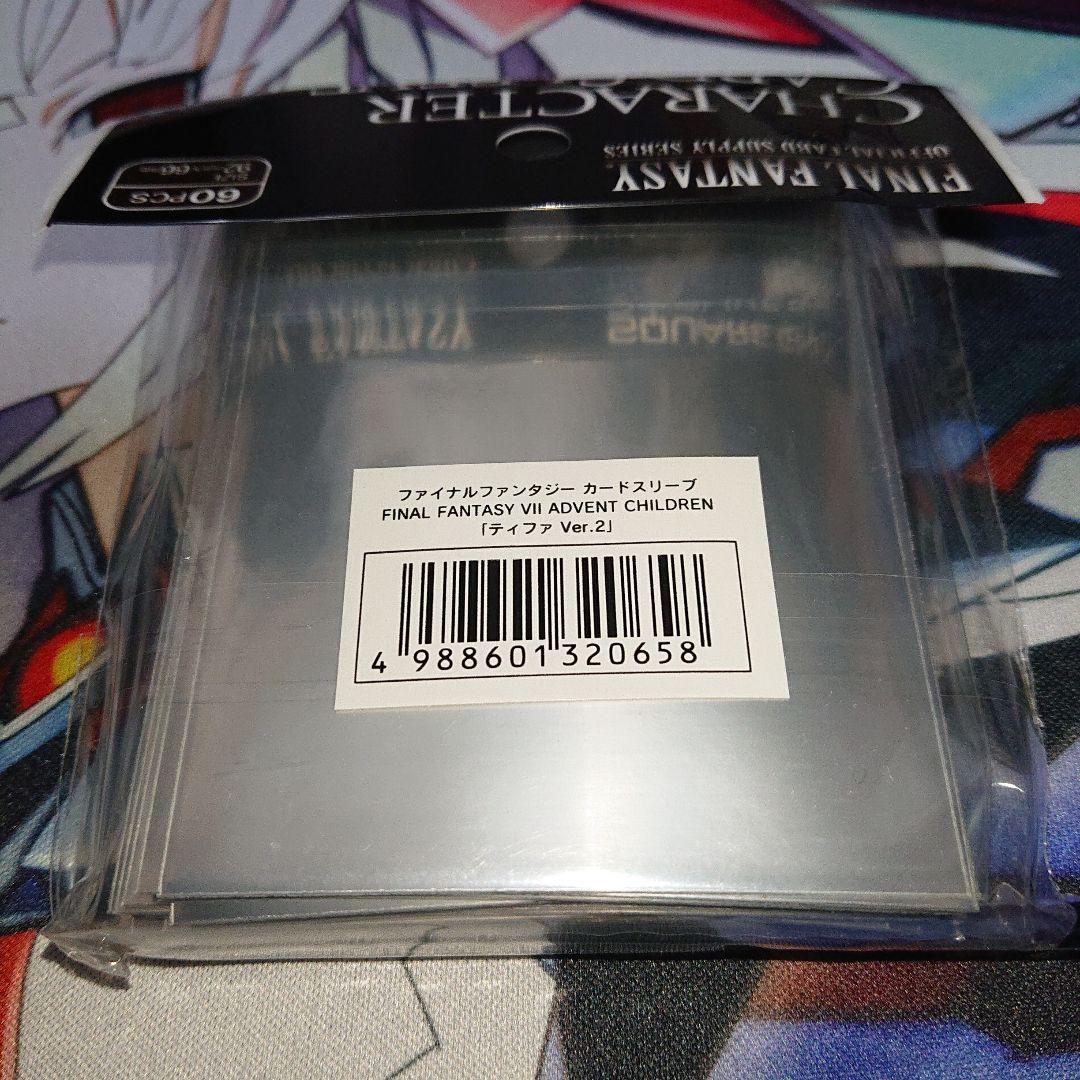 FFTCG FFⅦAC 「 ティファ ver.2 」 キャラクタースリーブ
