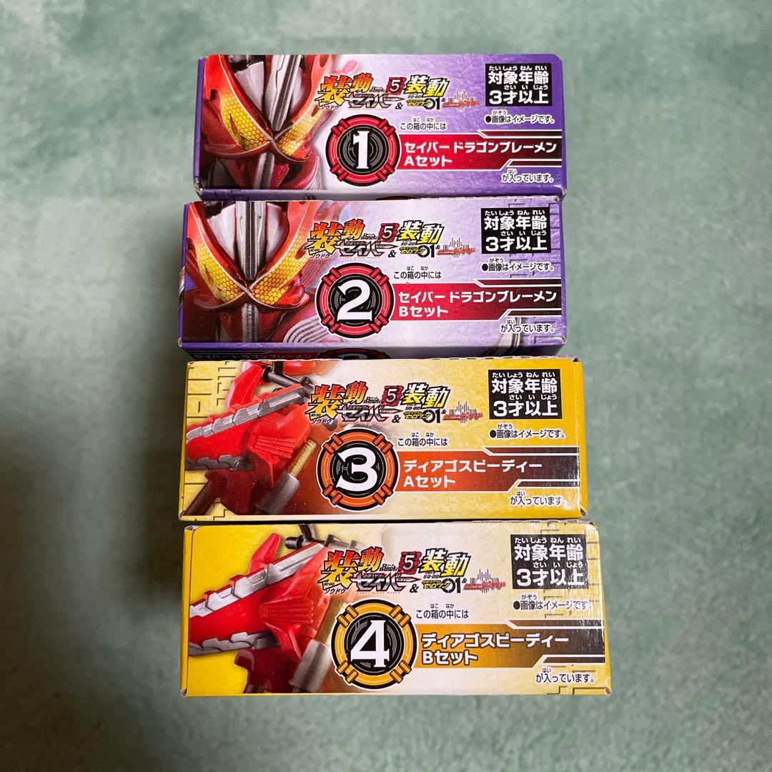 装動 仮面ライダーセイバー ￼ Book1〜10 他　本日限定値下げ価格