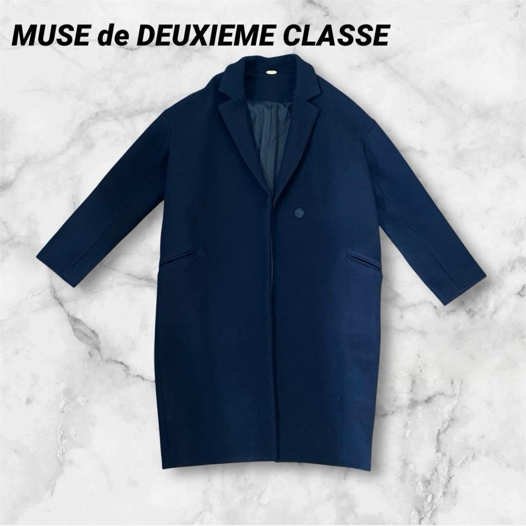 ミューズドゥドゥーズィエムクラス チェスターコート ネイビー　ウール98%