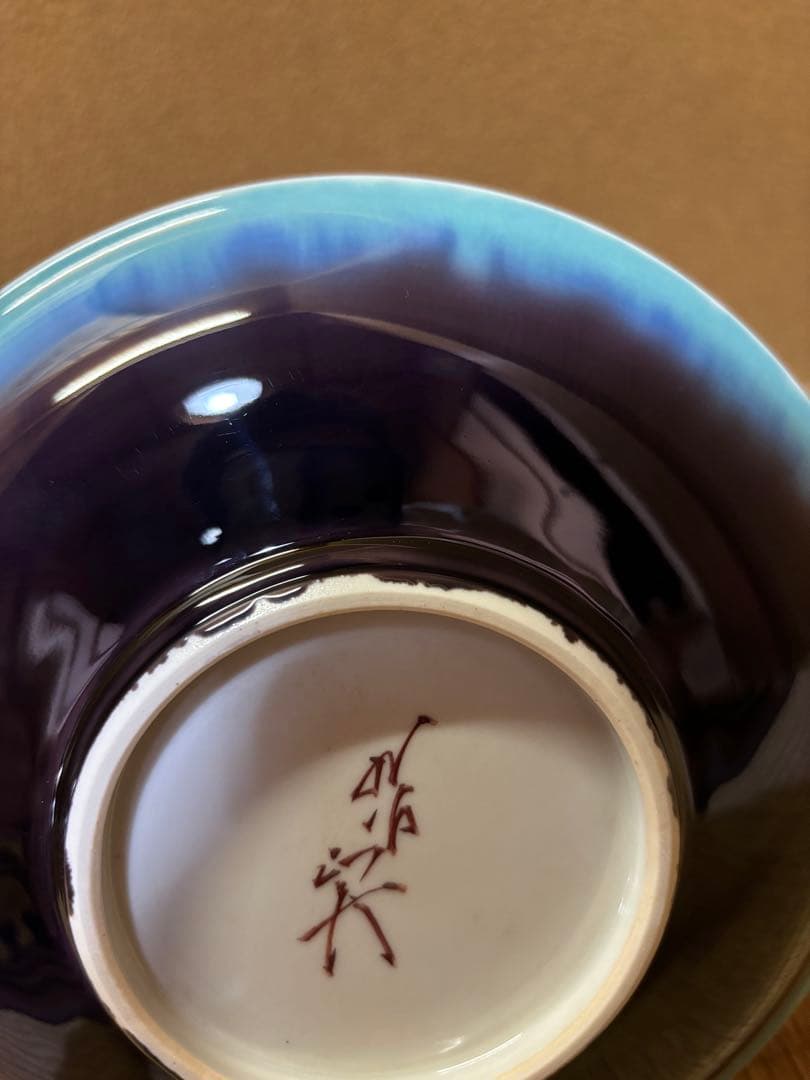 人間国宝　三代徳田八十吉　彩釉　器　九谷焼　皿　徳田八十吉