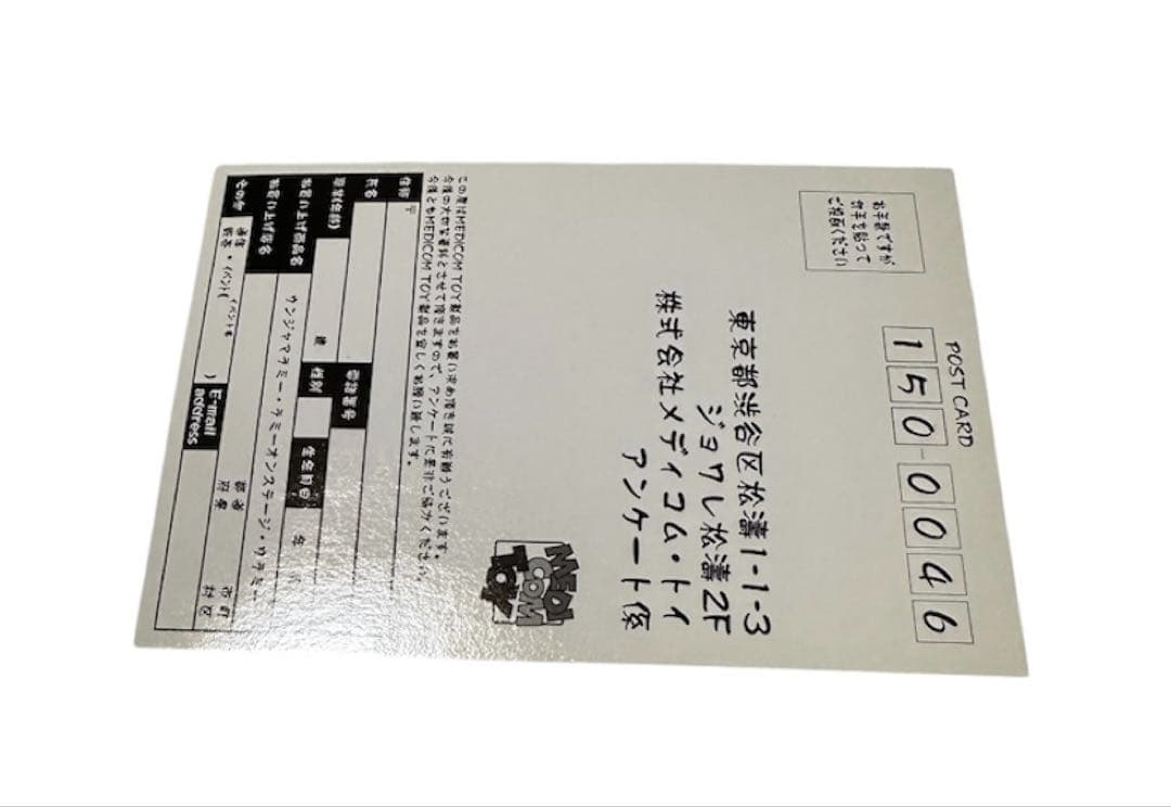 希少　1999年　ウンジャマラミー　メディコムトイunjammer lammy