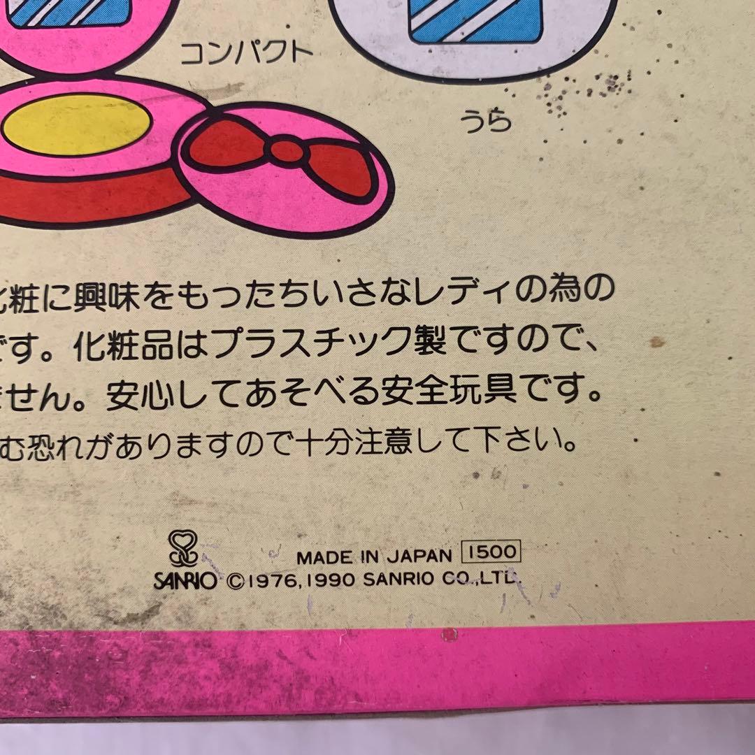 未開封・当時物】1990年 ハローキティ おしゃれセット 日本製 ヴィンテージ