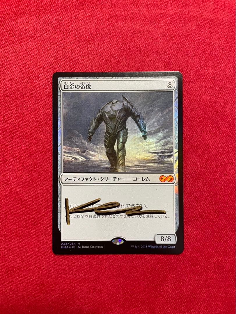 白金の帝像　foil　日本語版　signed