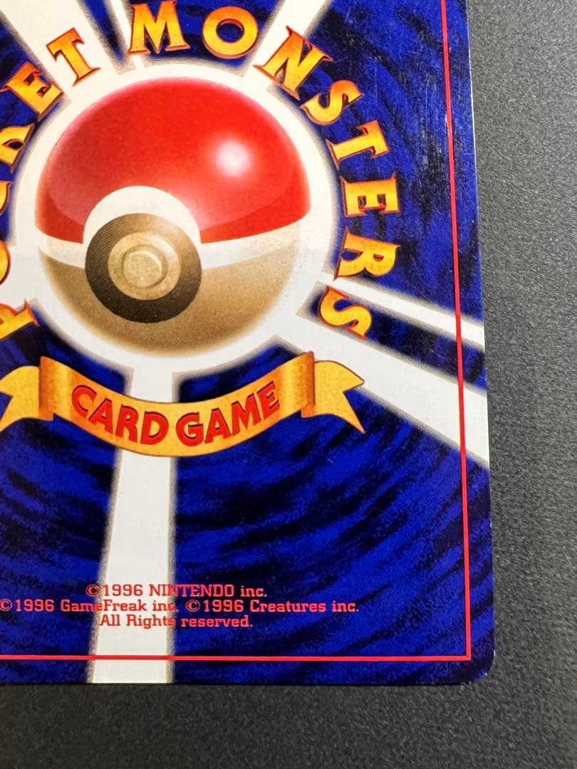 【美品❗️】旧裏　カメックス　キラ