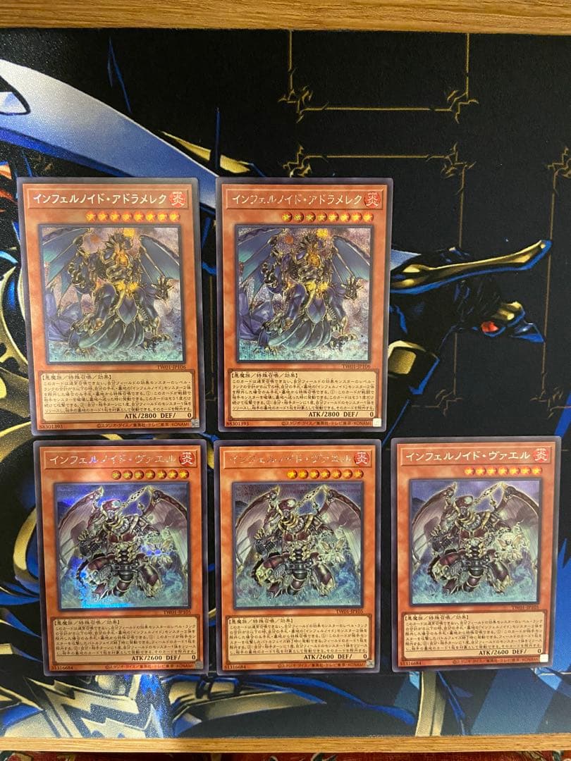 遊戯王　インフェルノイドシークレット　セット