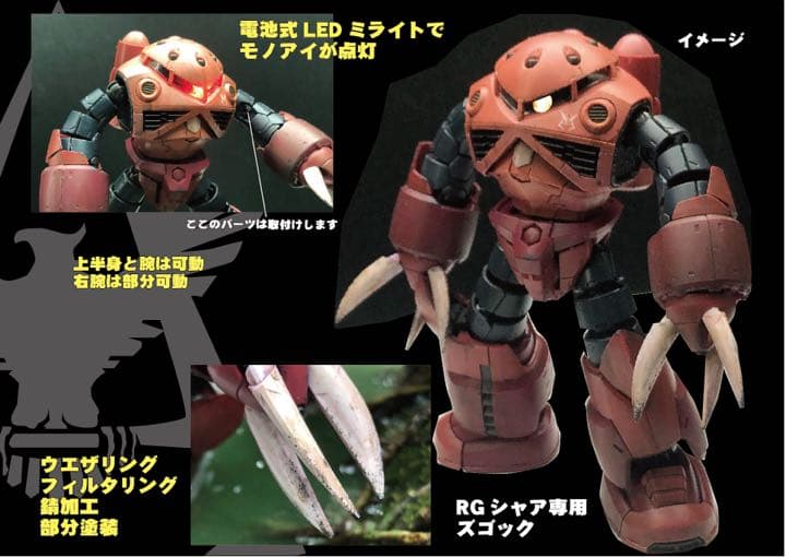 シャア専用ズゴックジャブロー 基地強襲　レジンジオラマ