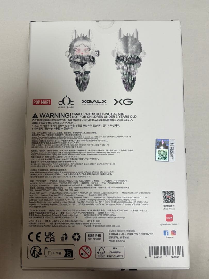 左*ー様 正規品　POPMART スカルパンダ　XG SKALLPANDA XG