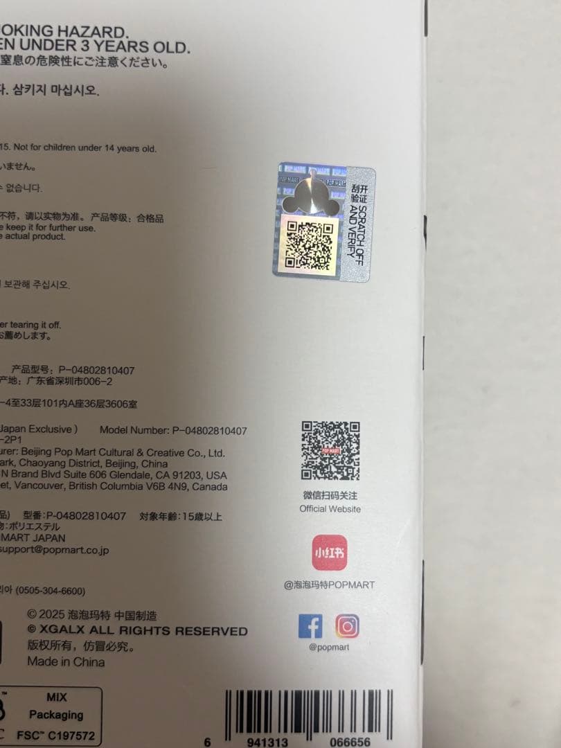 左*ー様 正規品　POPMART スカルパンダ　XG SKALLPANDA XG