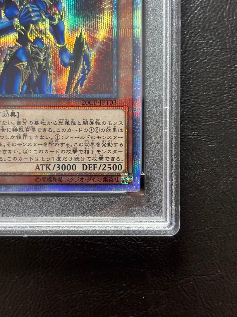 【PSA10】カオスソルジャー-開闢の使者- 20thシークレット 20CP