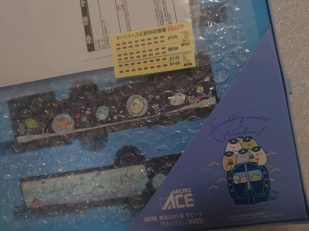 新品近 南海 50000系 ラピート すみっコぐらし ×南海電車