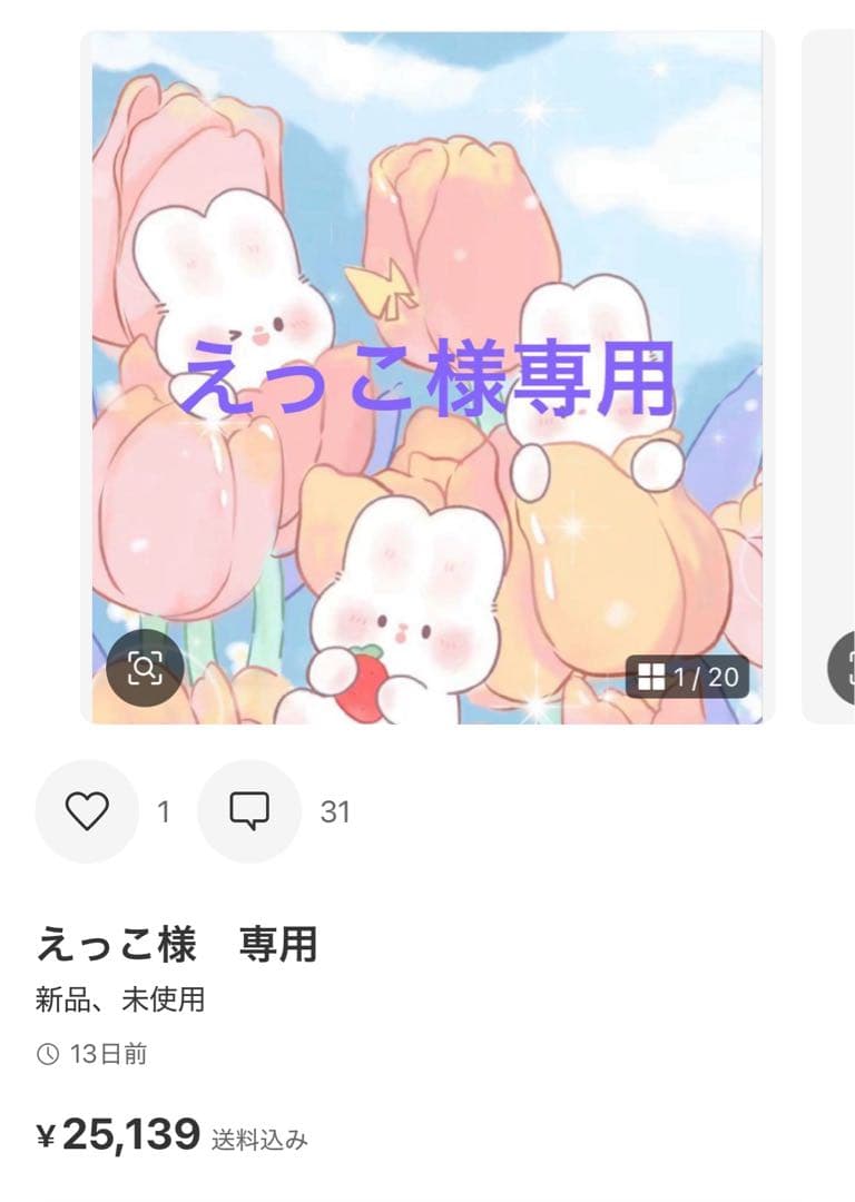 えっこ　POPMART CRYBABY NECK PILLOW ネック枕