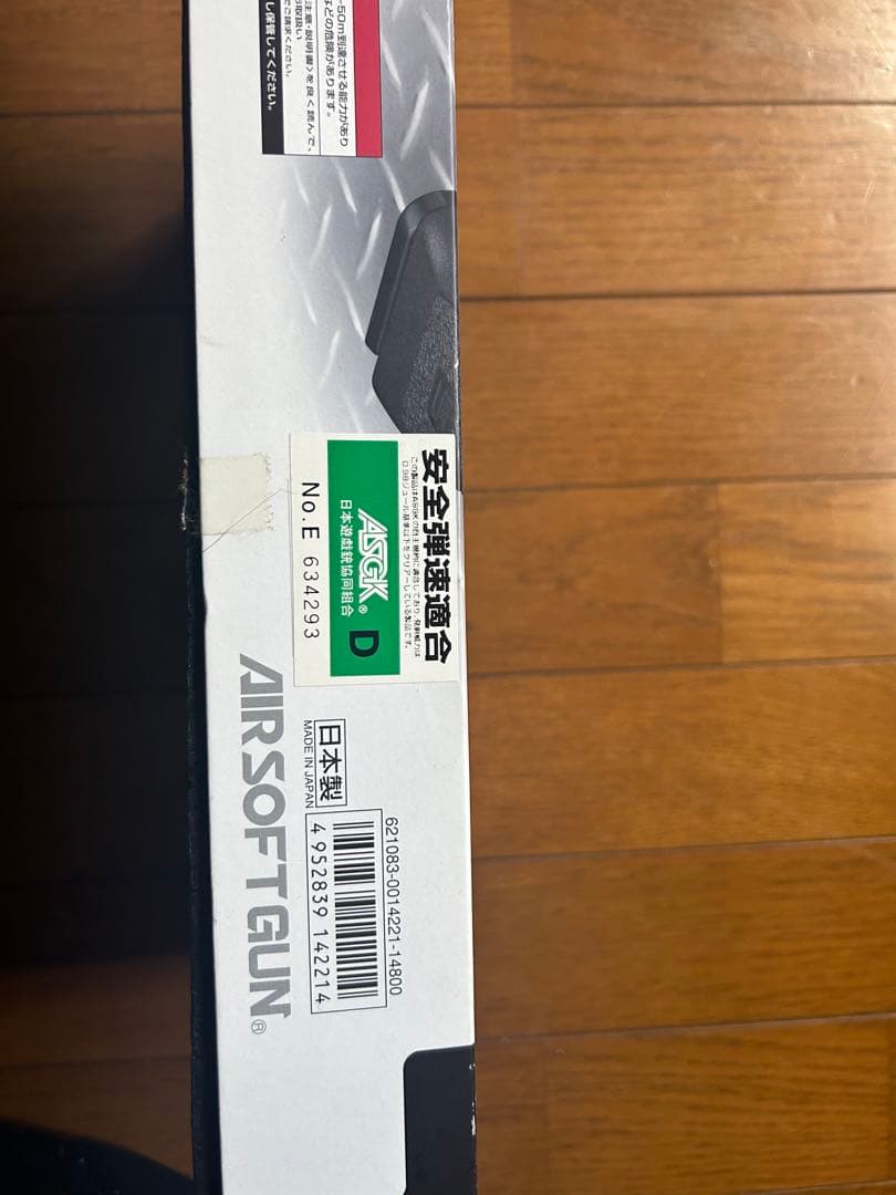 Glock17 東京マルイ ガスガン