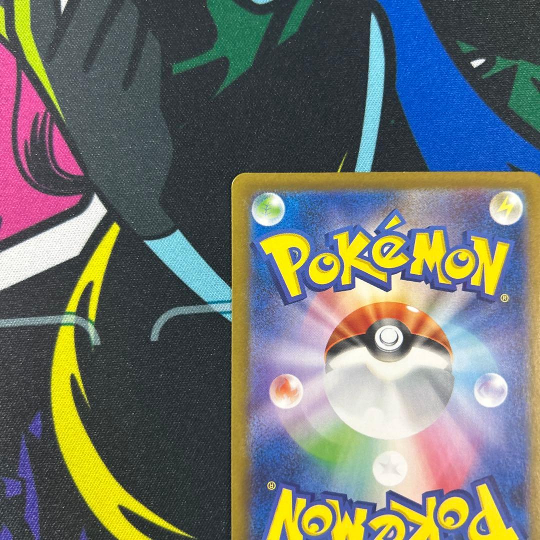 自引き　ピカチュウex SAR SV8 超電ブレイカー 132/106