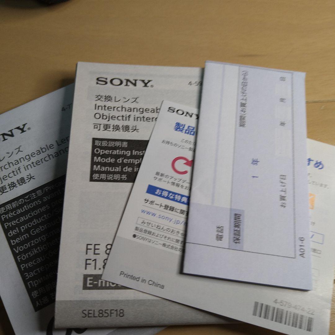 SONY SEL85F18 Eマウント 85mm ケース付き