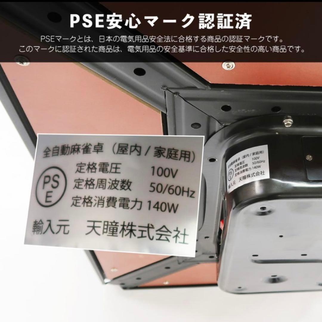 【新品】全自動麻雀卓 ワインレッド 28mm ドリンクホルダー 麻雀 雀卓