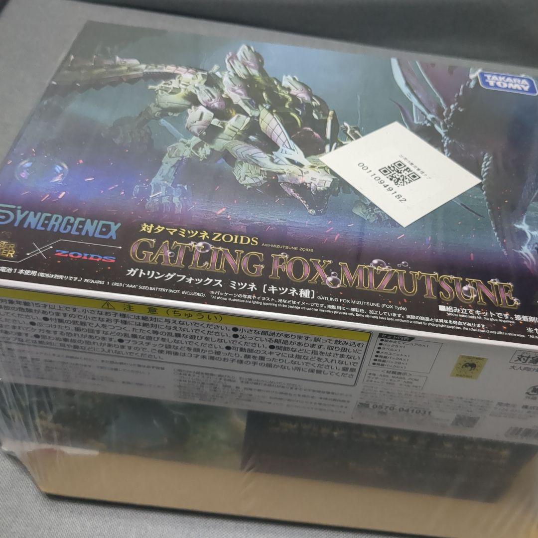未開封 ZOIDS ガトリングフォックスミツネ　ナックルコング斉天
