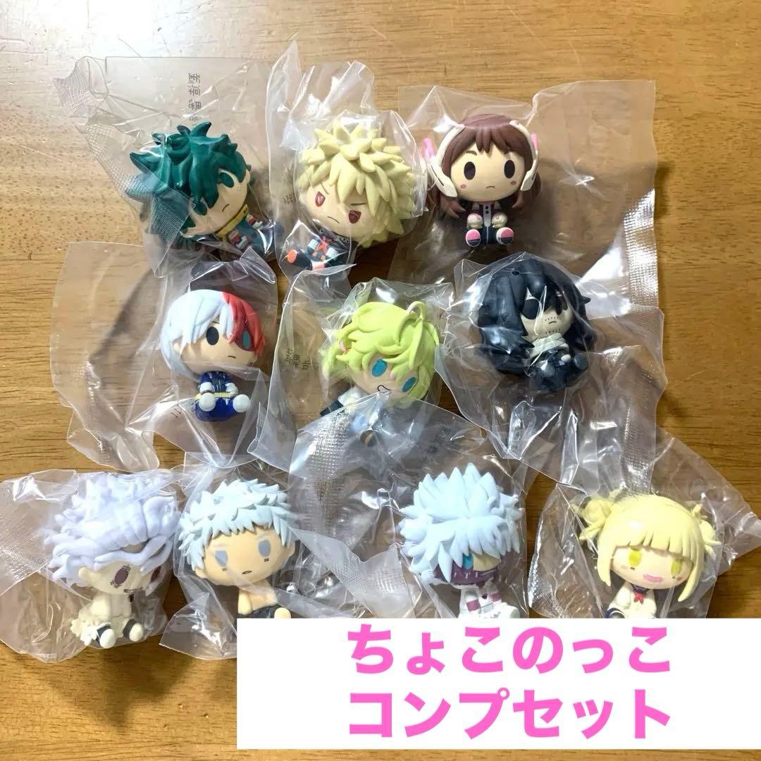 一番くじ 僕のヒーローアカデミア H賞 ちょこのっこ フィギュア　コンプセット