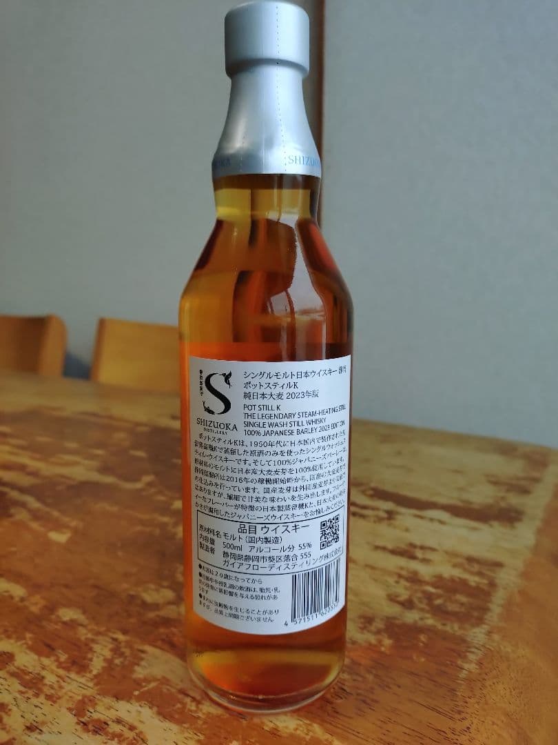 新年セール・ガイアフロー２本セット