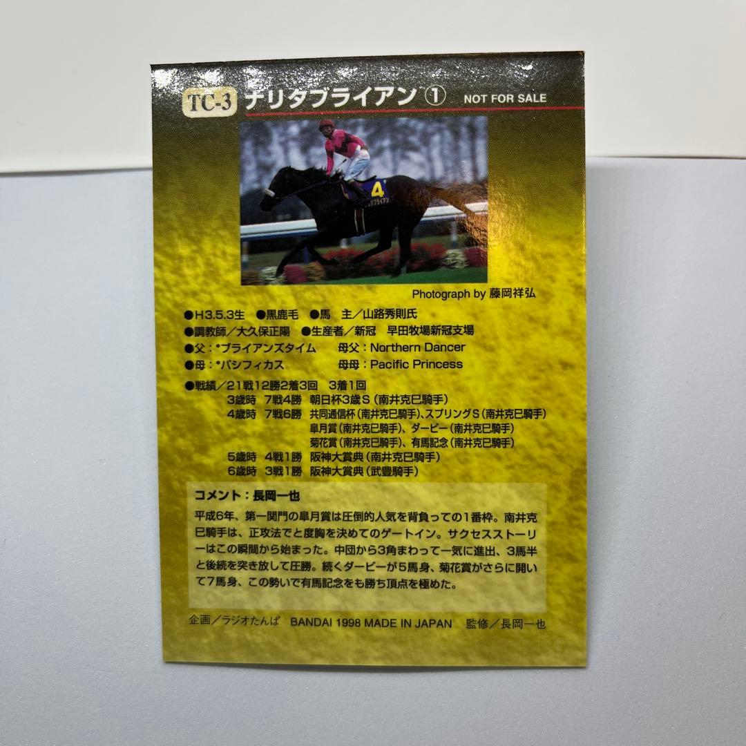 バンダイ トリプルクラウン ホログラムカード 5枚セット サラブレッドカード