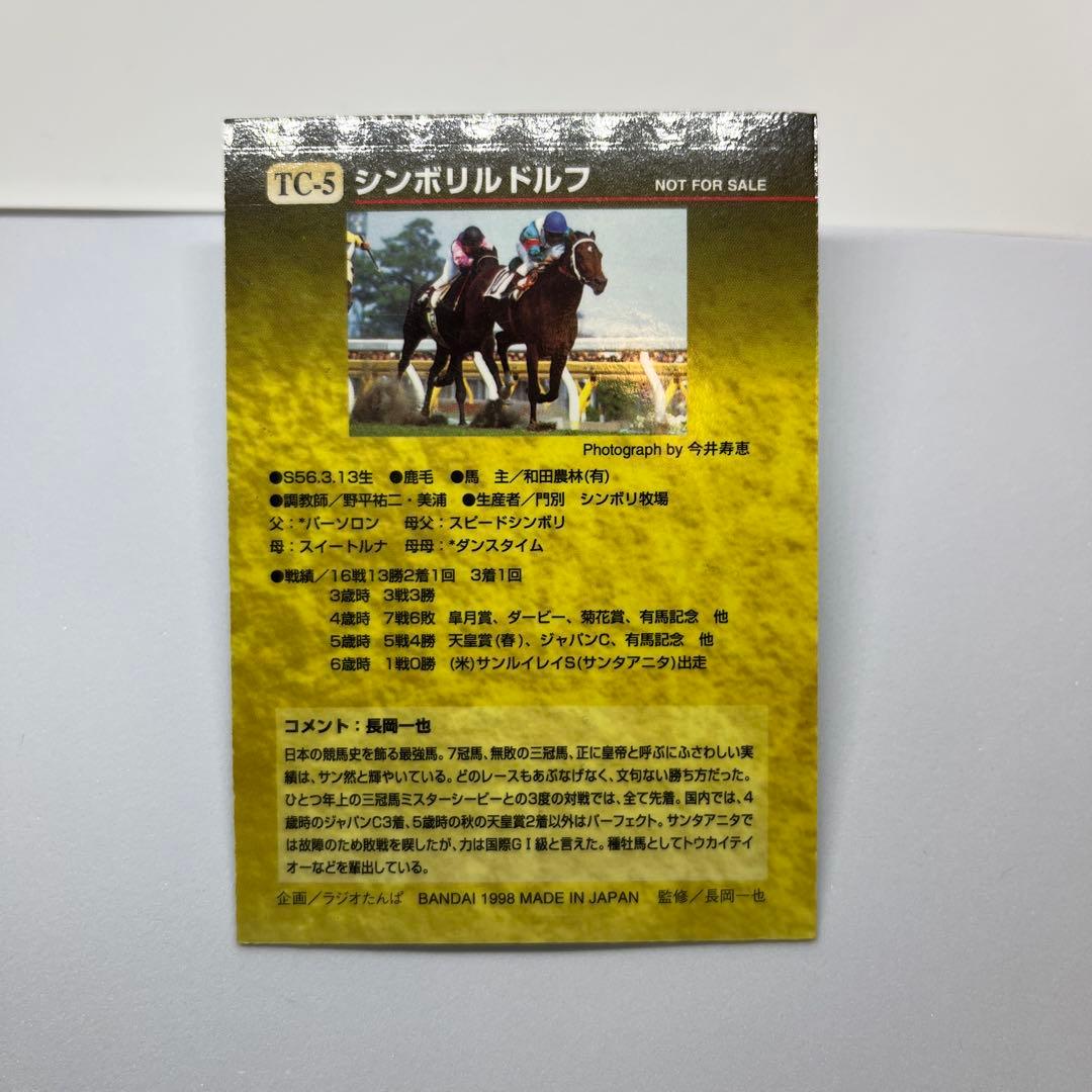 バンダイ トリプルクラウン ホログラムカード 5枚セット サラブレッドカード