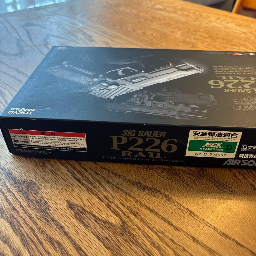 東京マルイ ガスブローバック シグ ザウエル P226
