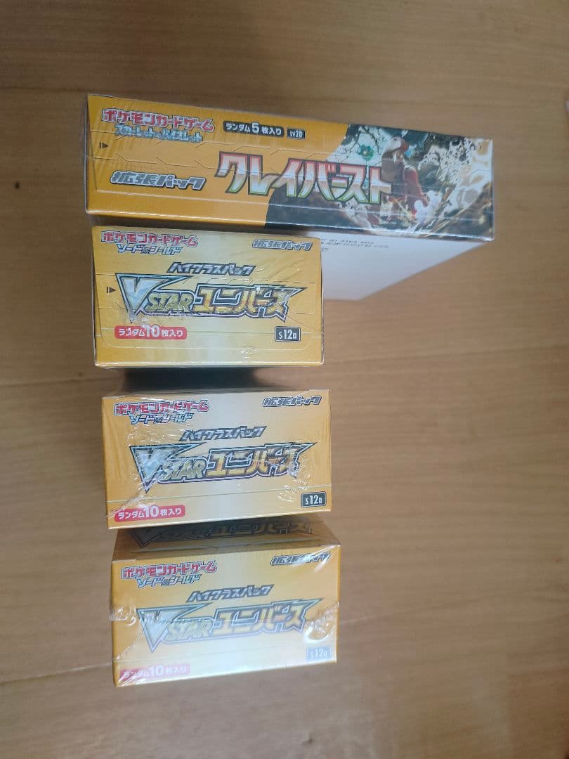 ゲームカード2種（4個）