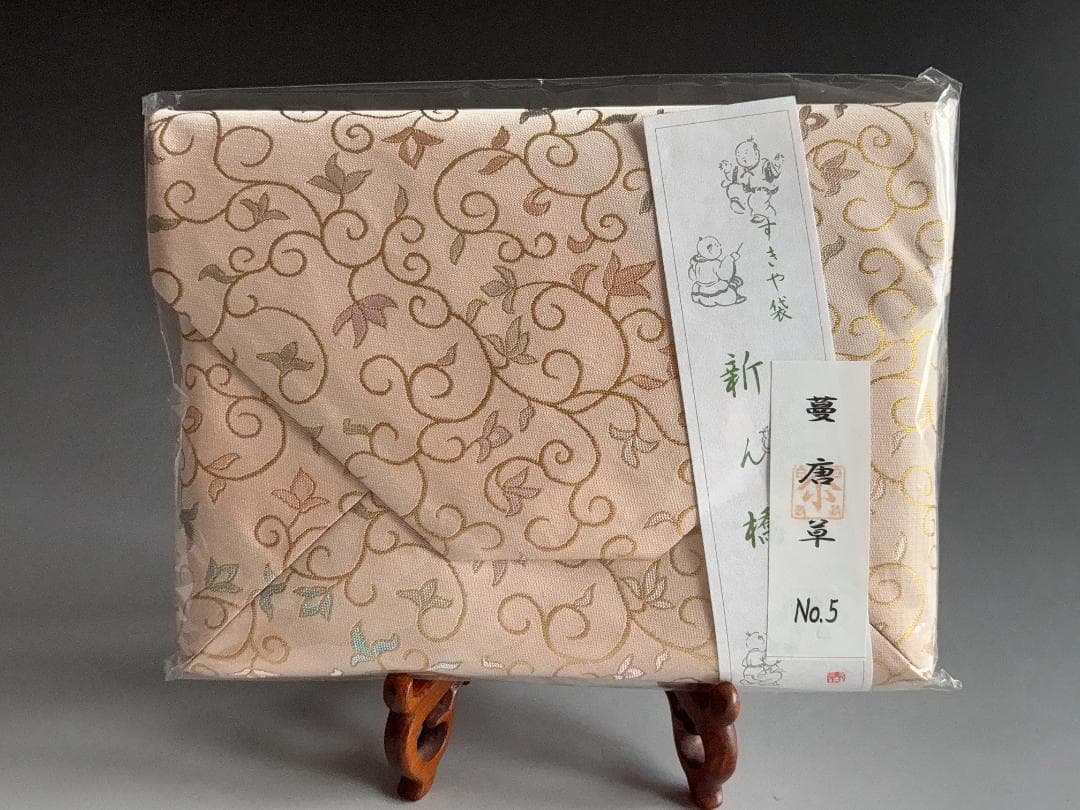 数寄屋袋　蔓唐草　正絹　大寸