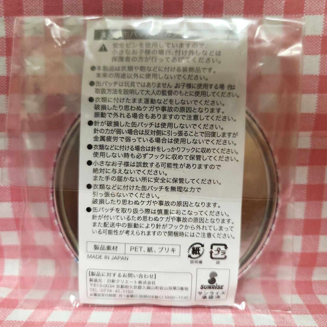 新品 アイカツ！ 星宮いちご まるい缶バッジ オフィシャルショップ ガラポン