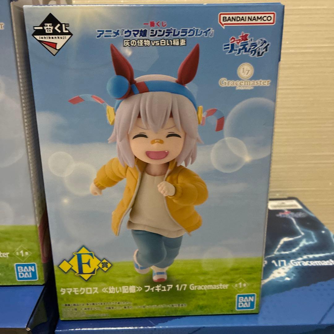 一番くじ ウマ娘 シンデレラグレイ C賞 D賞 E賞 ラストワン賞