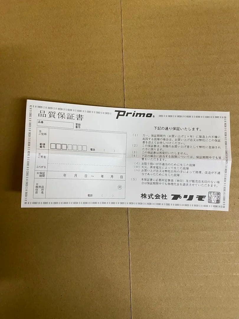 【助聴器】聴六(ちょうろくHA6)電池式 primo プリモ