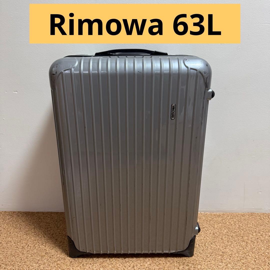 Rimowa リモワ　サルサ　キャリーケース　63L 廃盤モデル