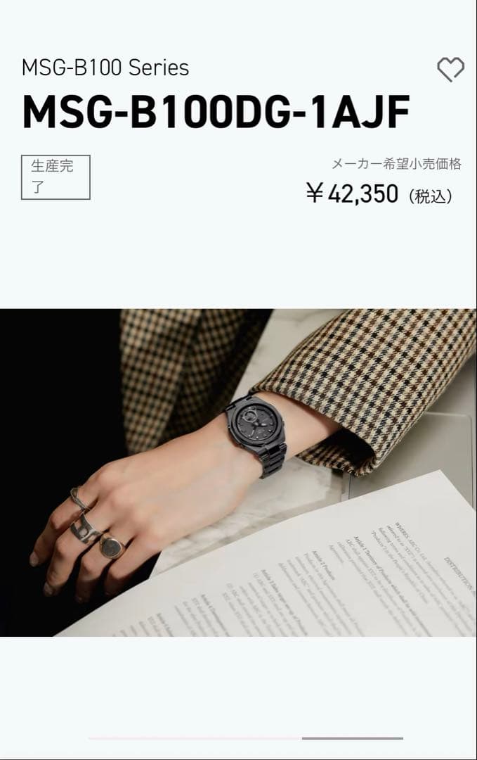 G-MS MSG-B100DG-1AJ 保証期間内