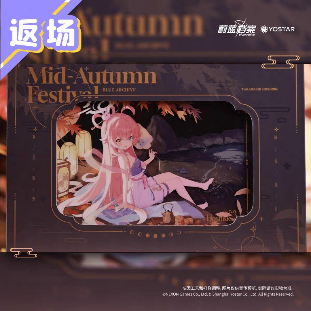 き*ん様 【中国限定】ブルーアーカイブ 中秋節【ホシノ】グッズセット①