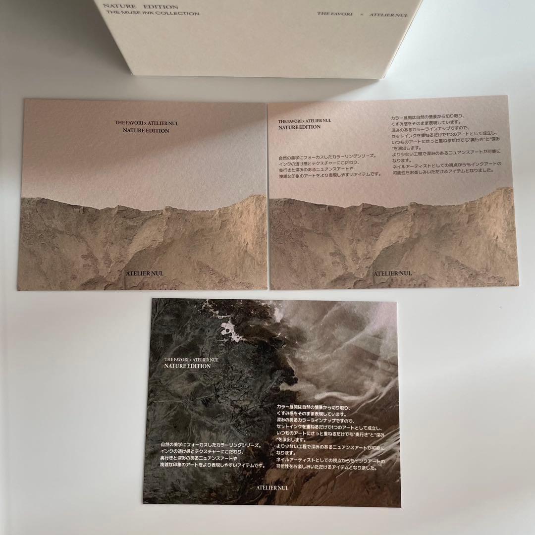 【新品】NUI x THE FAVORI NATURE EDITON