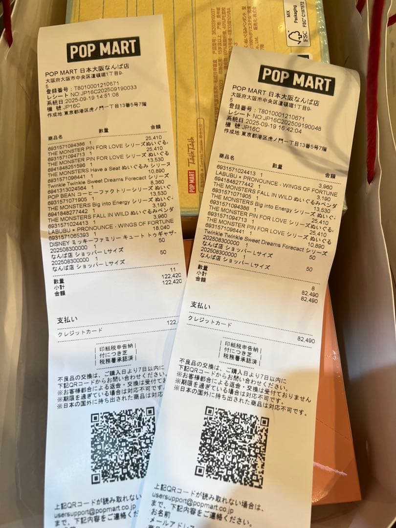 ザ モンスターズ ハブアシート ぬいぐるみ シリーズ １アソートボックス