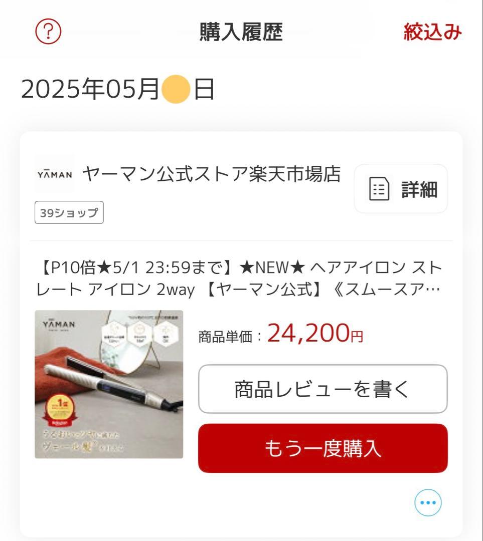 YA-MAN ヤーマン スムースアイロンフォトイオンプラス