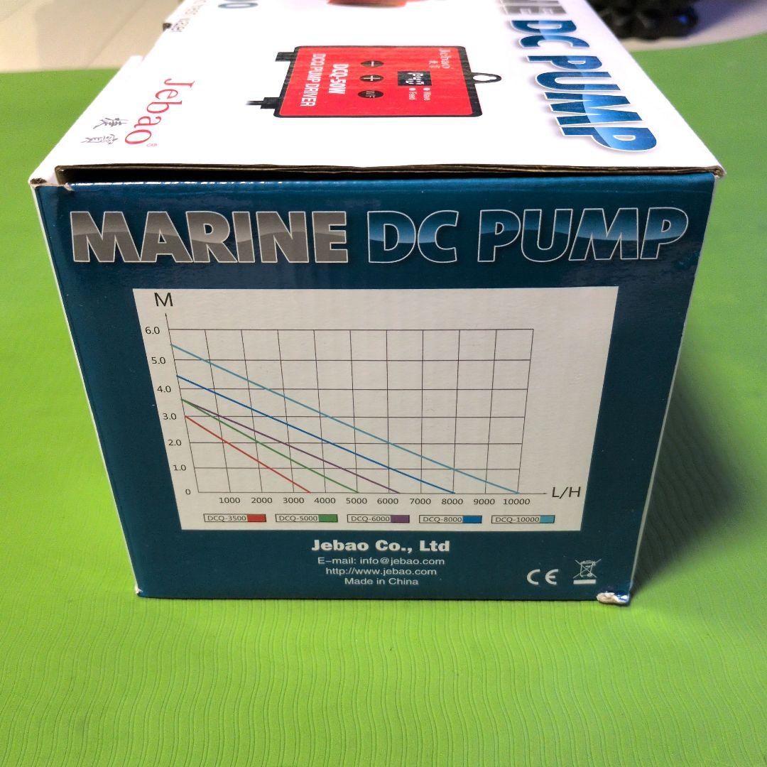 DCポンプ　JEBAO　DCQ5000　水陸両用ポンプ　 水中ポンプ　水流ポンプ