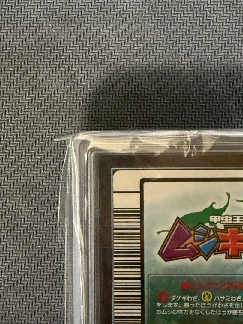 ARS10 オウゴンオニクワガタ　ムシキング　2004ファースト　拡張パック