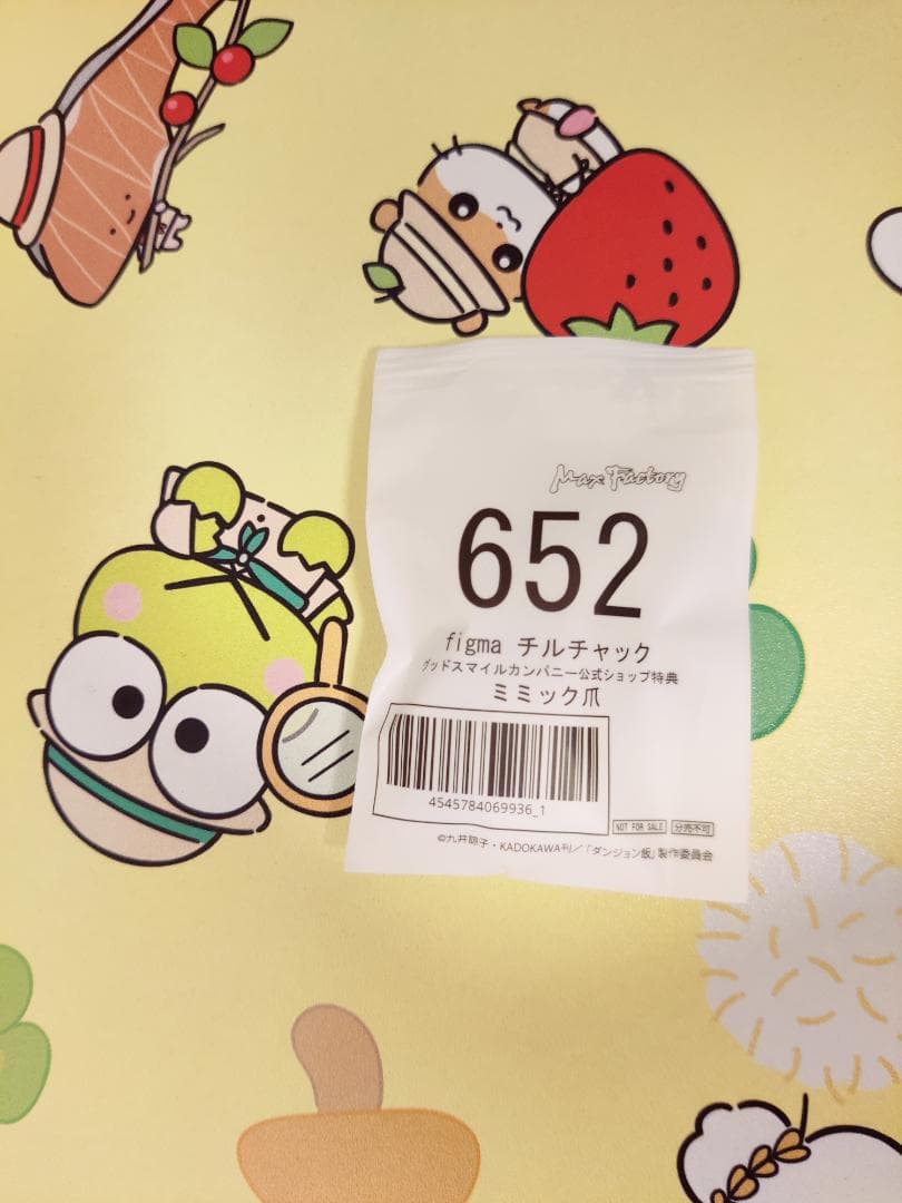 [新品未開封] (特典付き) figma チルチャック フィギュア