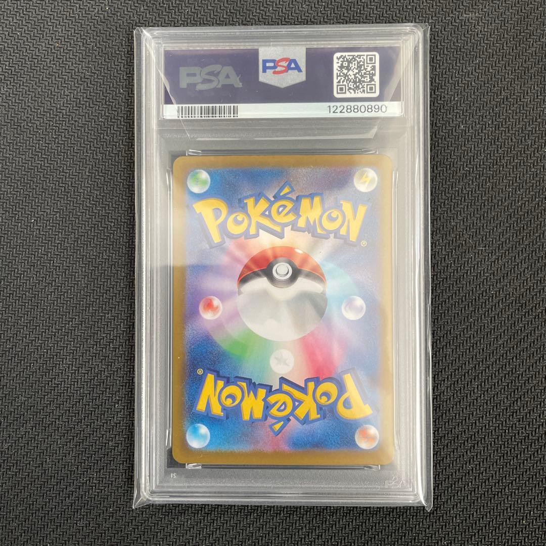 サンダースex SAR PSA10 テラスタルフェスex 209/187