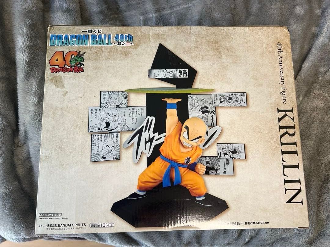 ドラゴンボール 一番くじ 40周年 C賞 孫悟飯 E賞 クリリン ラストワン賞