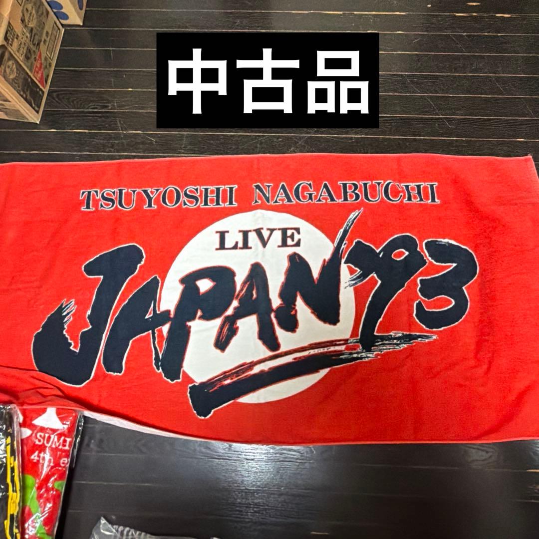 スーパーセール品　長渕剛　公式グッズ　おまとめ　当時品　おまけ付けます