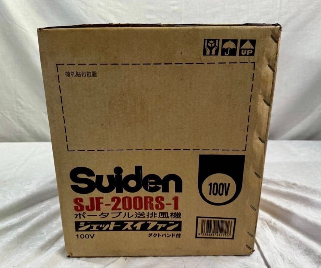 ①【新品未開封】Suiden ジェットスイファンSJF300RS-1 送排風機