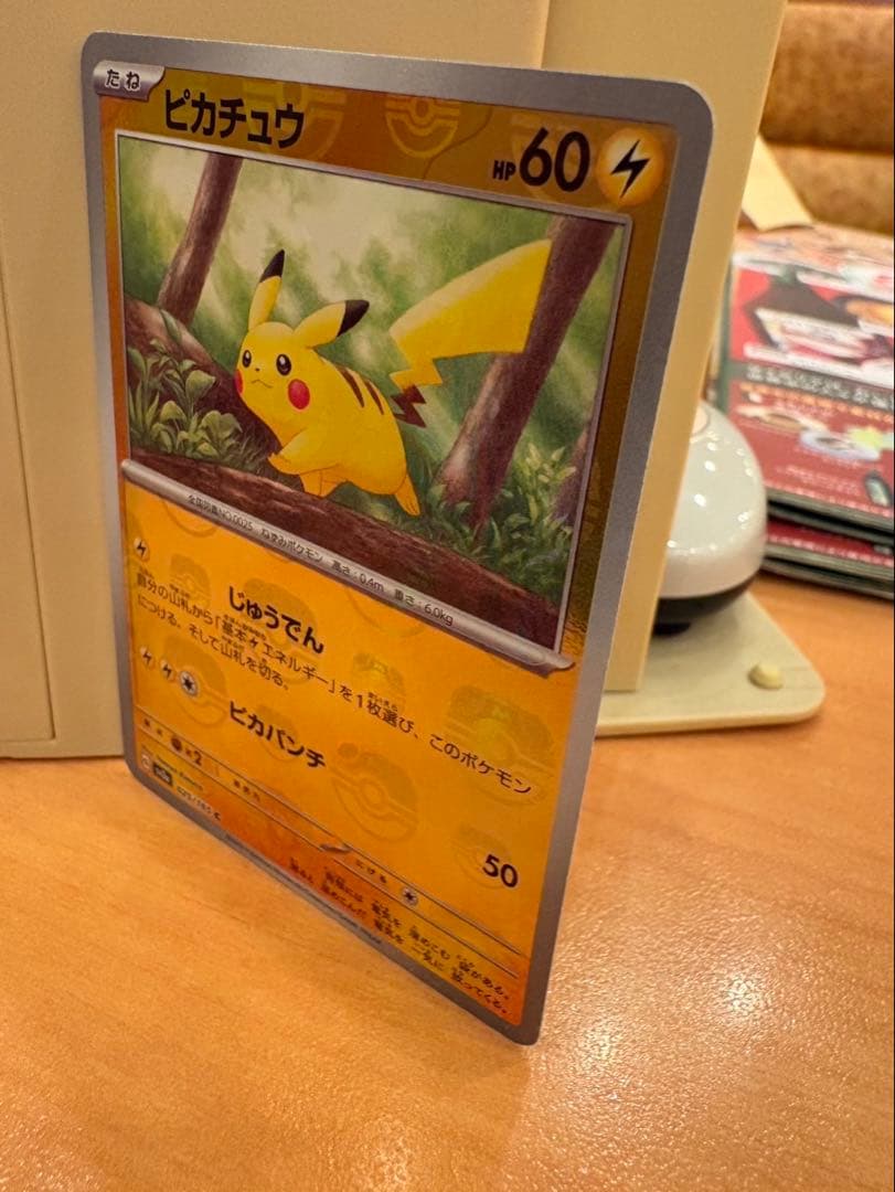 ポケモンカード ピカチュウ 60HP