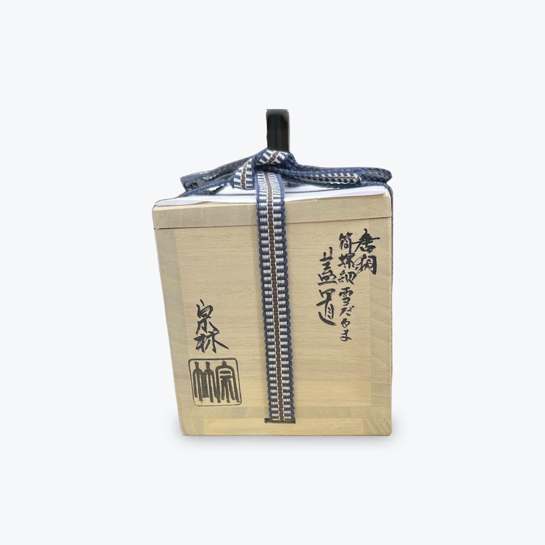 唐銅蓋置　金谷宗林　筒形螺細雪だるま　茶道具