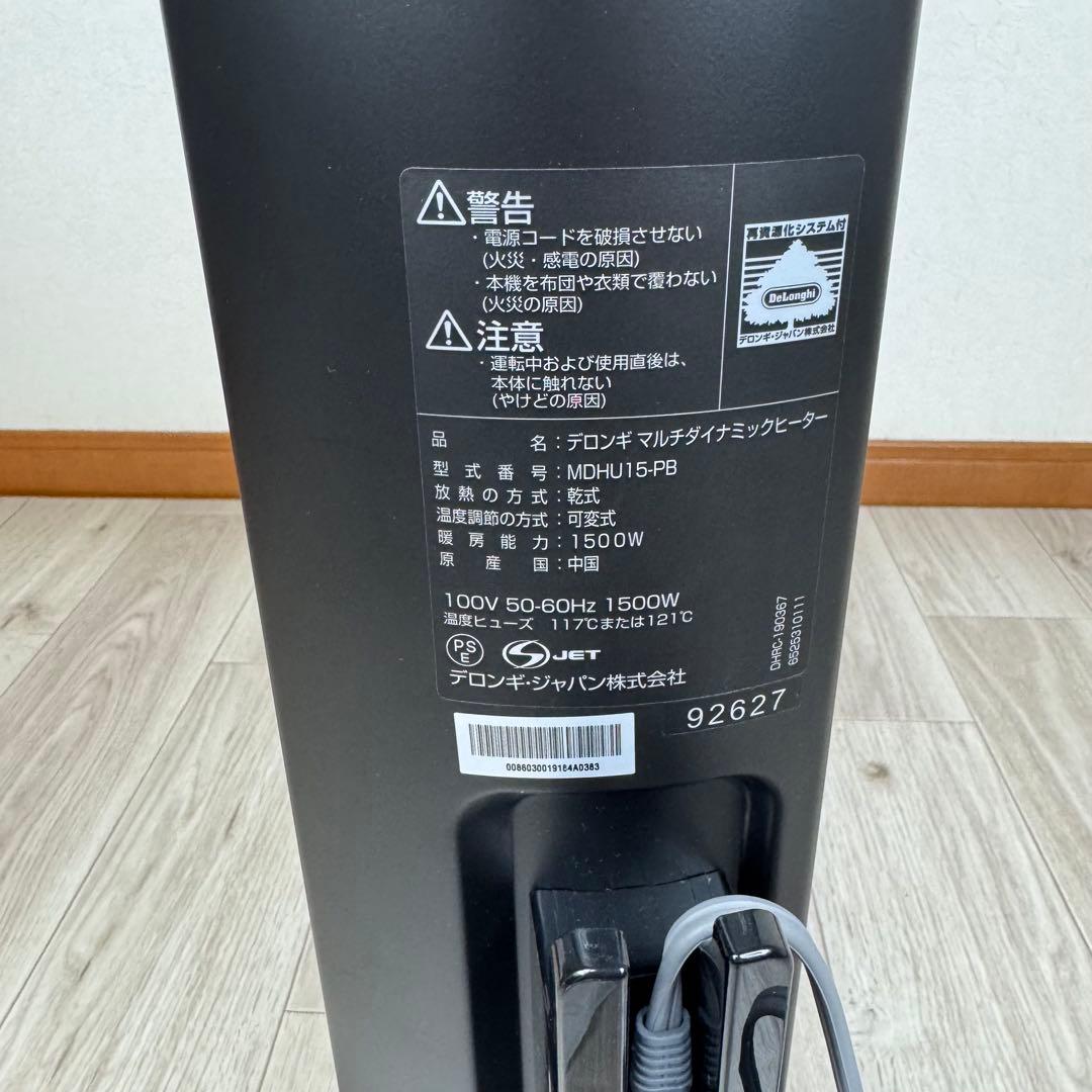 デロンギ オイルヒーター MDHU15-PB ブラック